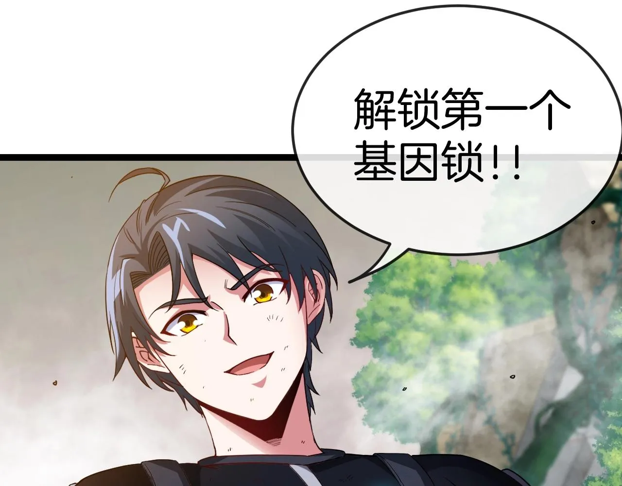 第4话 变异巨蟒 第5页