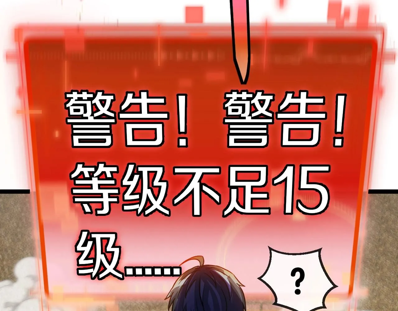 第4话 变异巨蟒 第11页