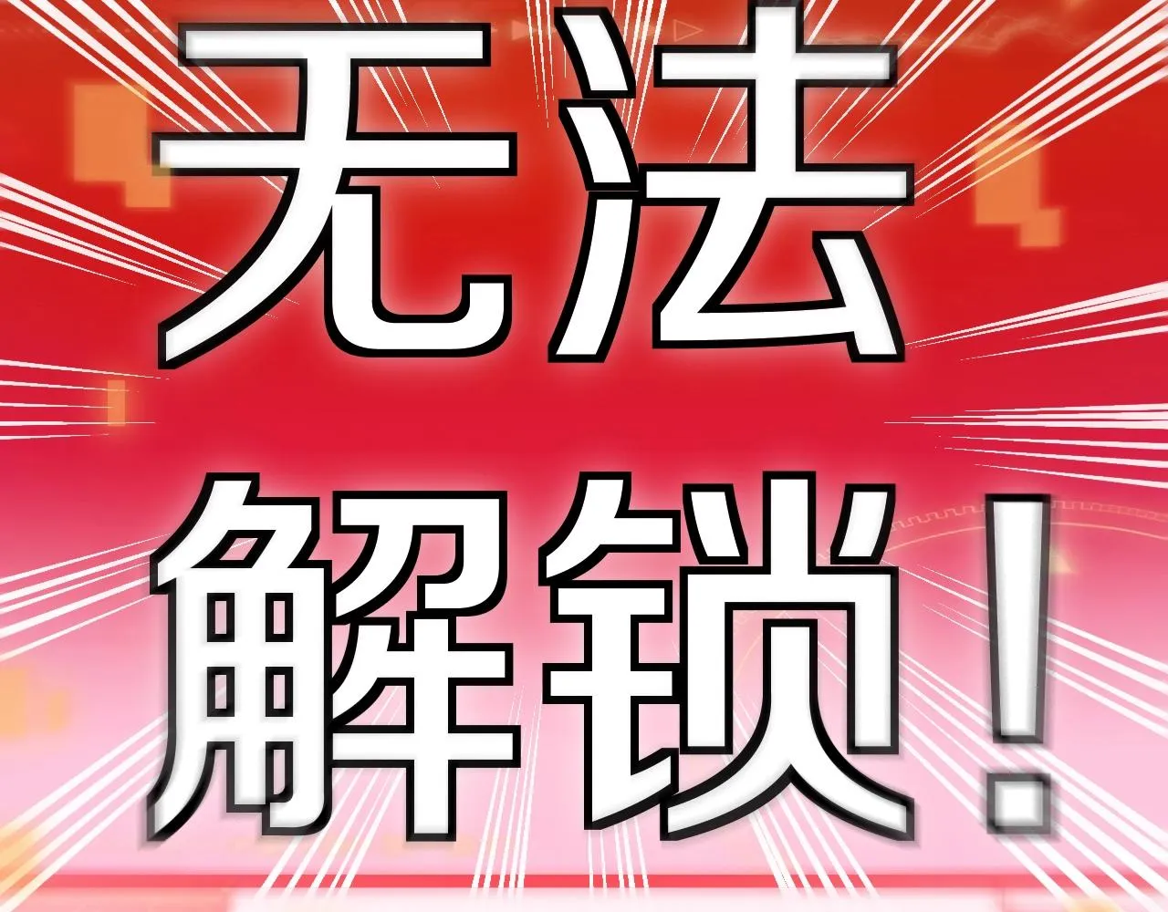 第4话 变异巨蟒 第13页