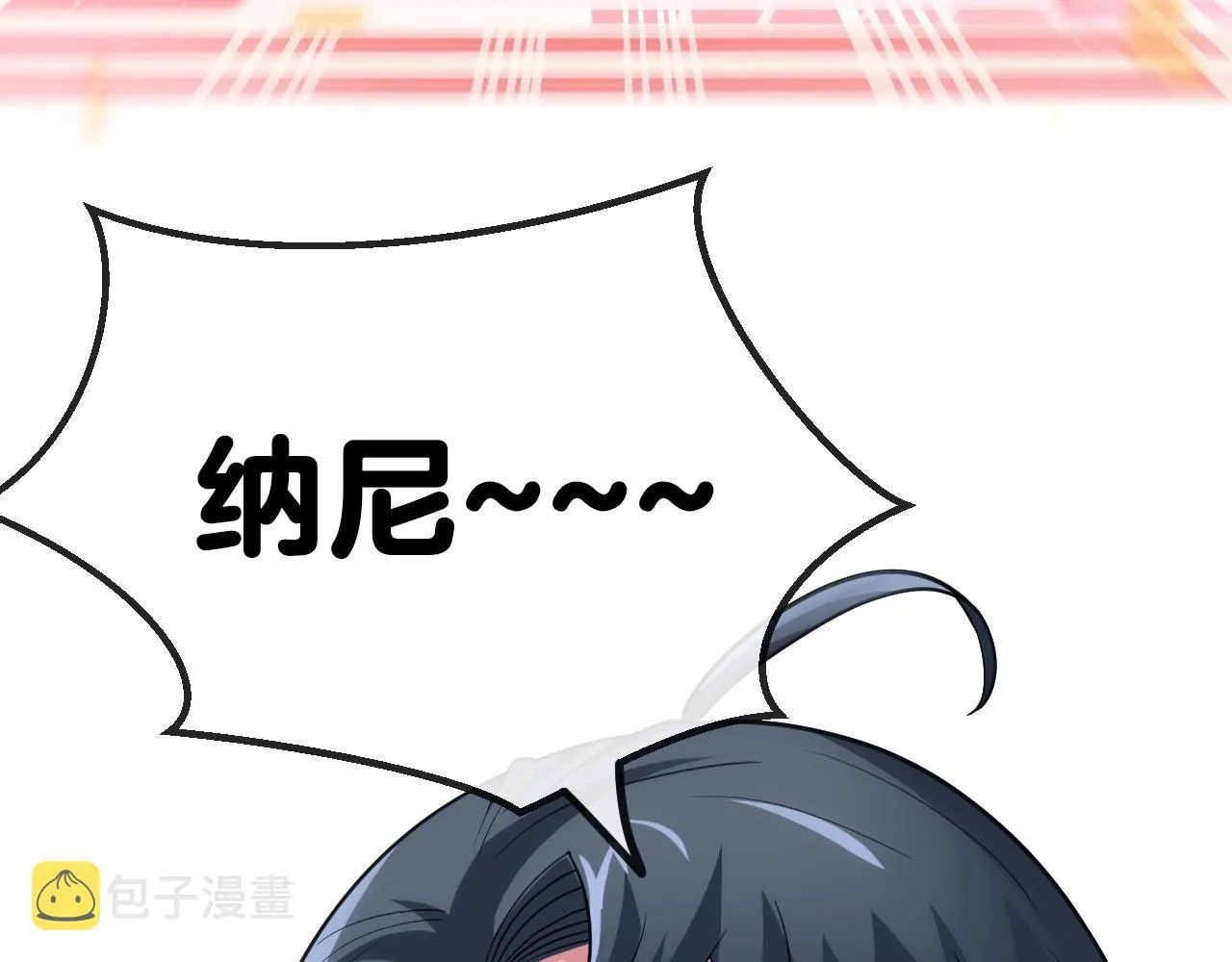 第4话 变异巨蟒 第14页