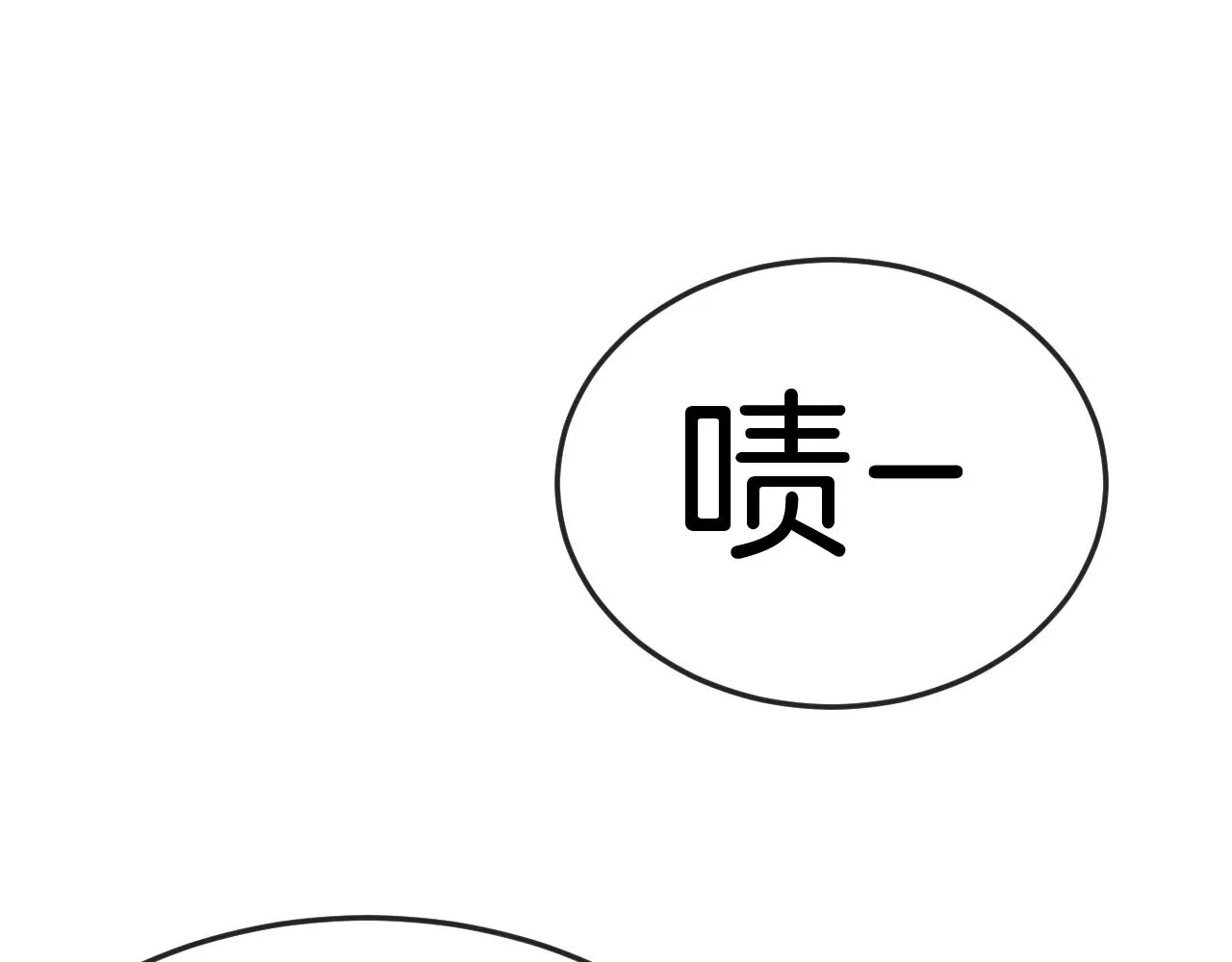 第4话 变异巨蟒 第17页