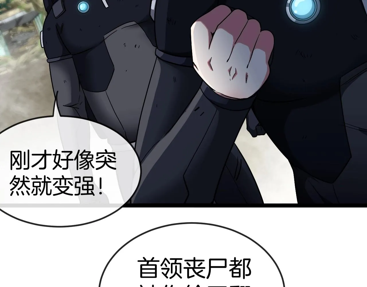 第4话 变异巨蟒 第22页