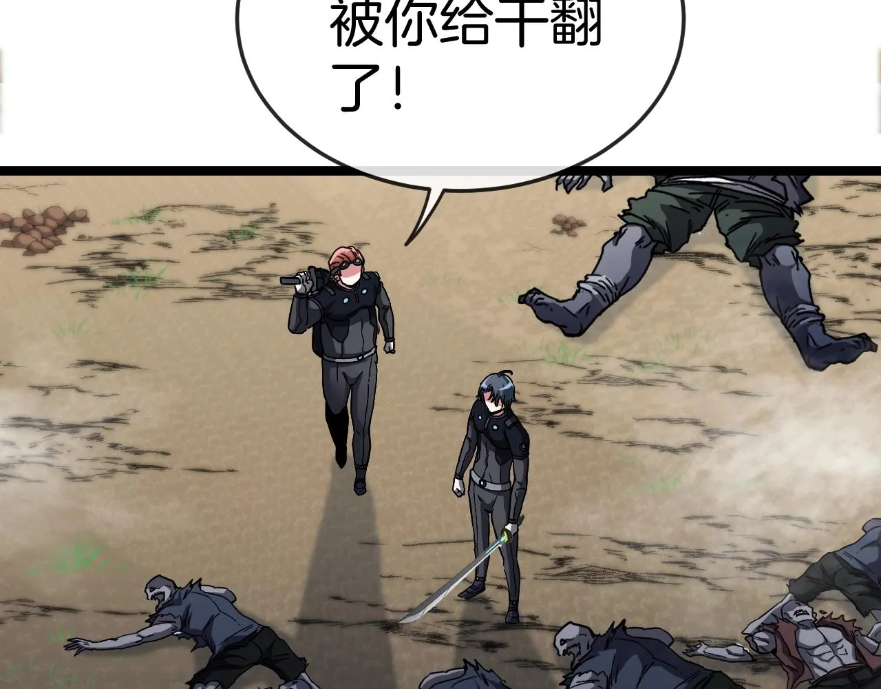 第4话 变异巨蟒 第23页