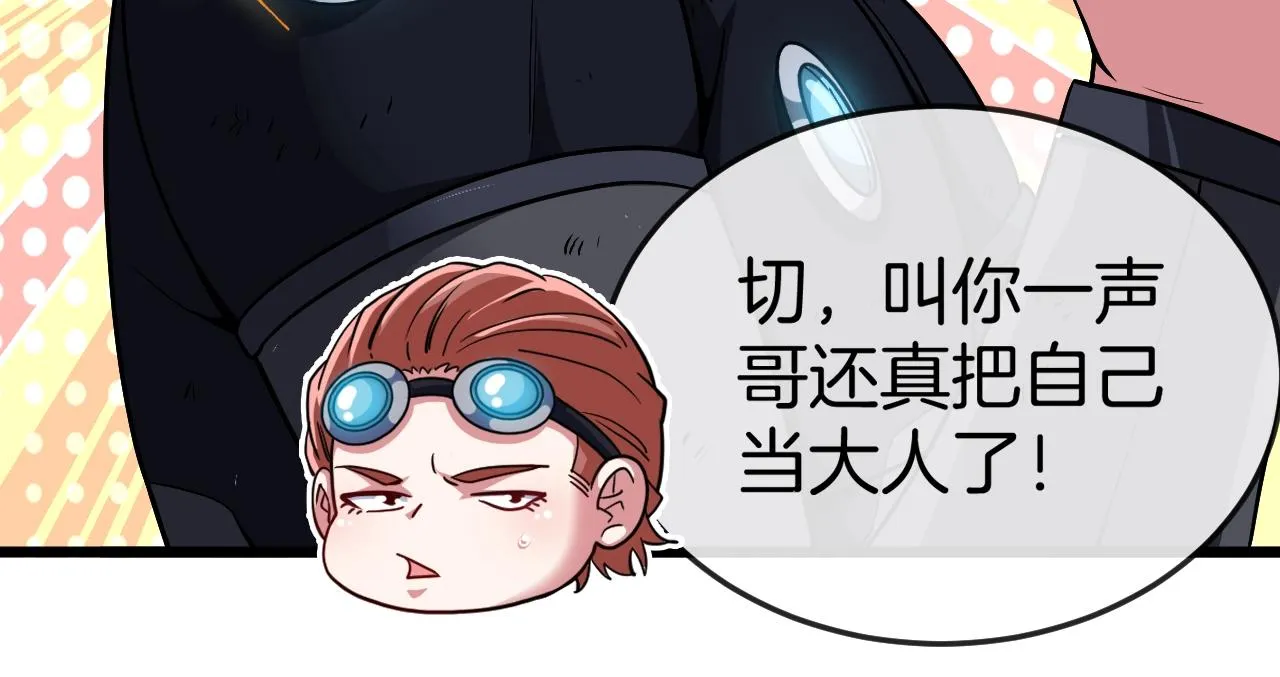 第4话 变异巨蟒 第26页