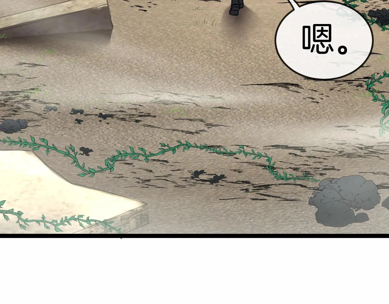 第4话 变异巨蟒 第29页