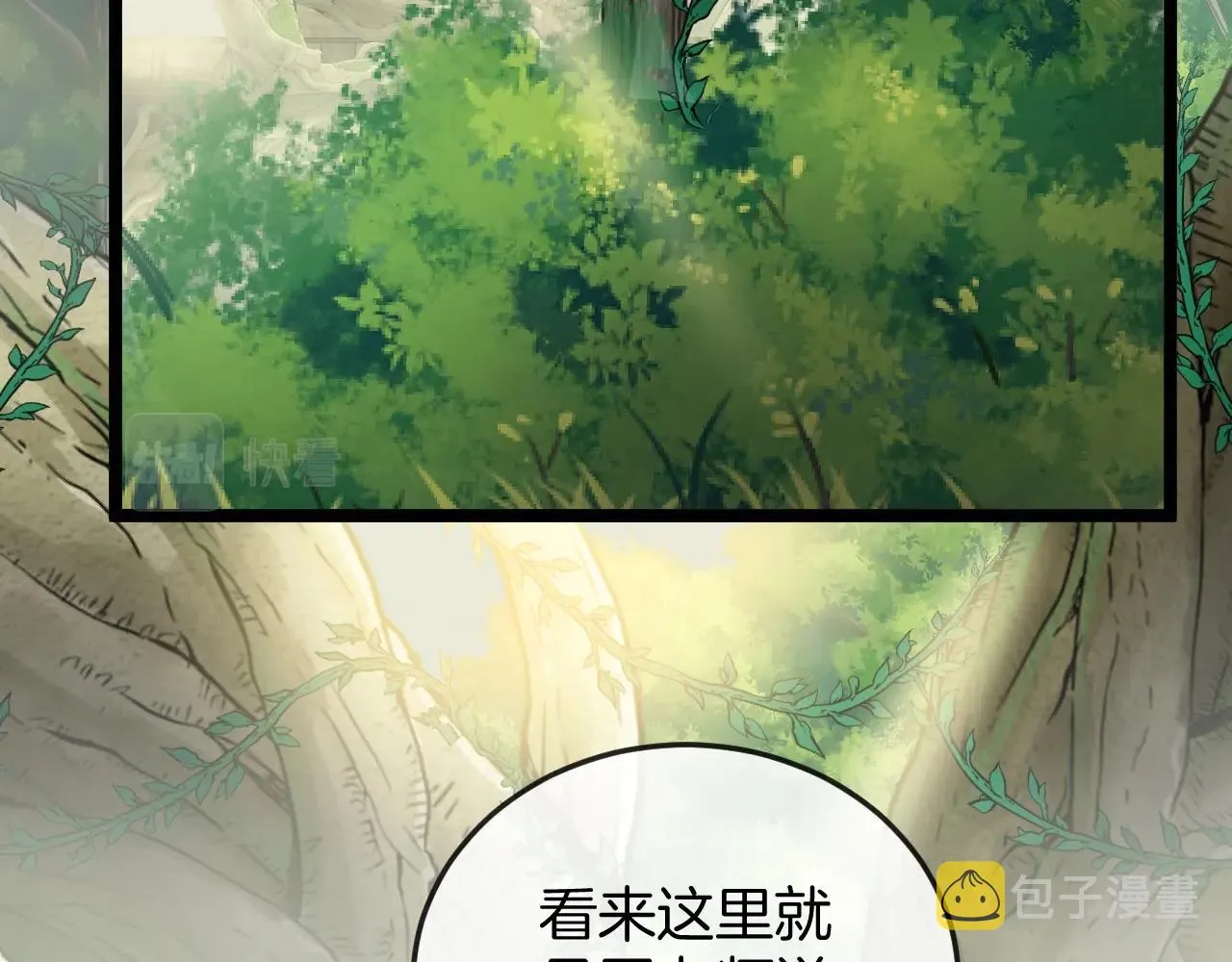 第4话 变异巨蟒 第33页