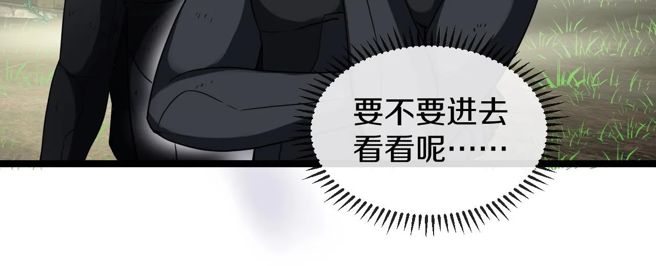 第4话 变异巨蟒 第37页