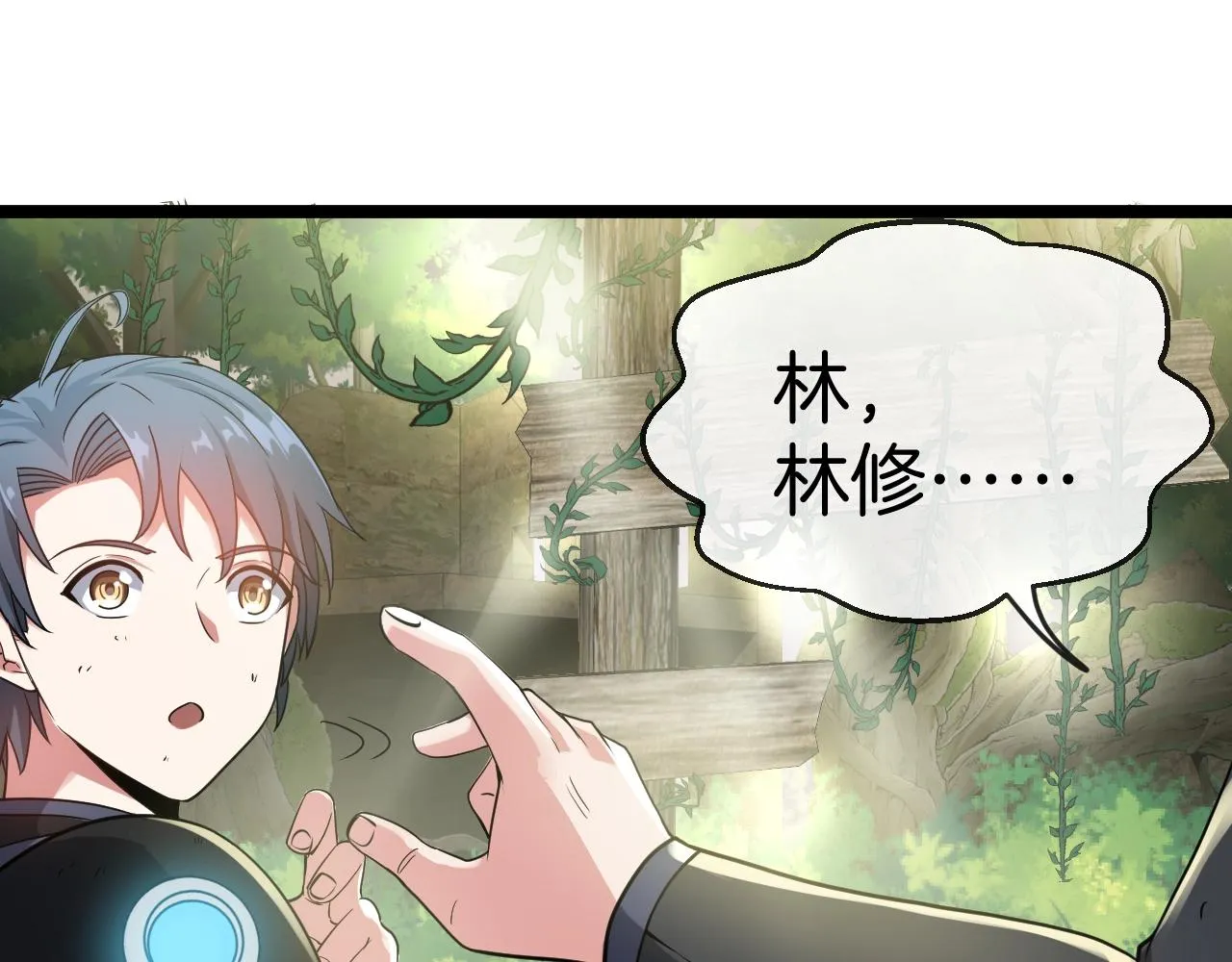 第4话 变异巨蟒 第38页