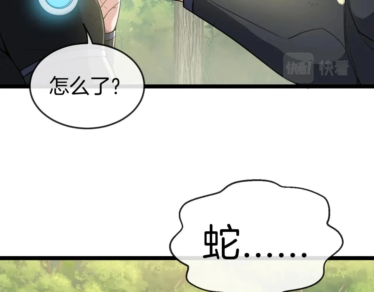 第4话 变异巨蟒 第39页