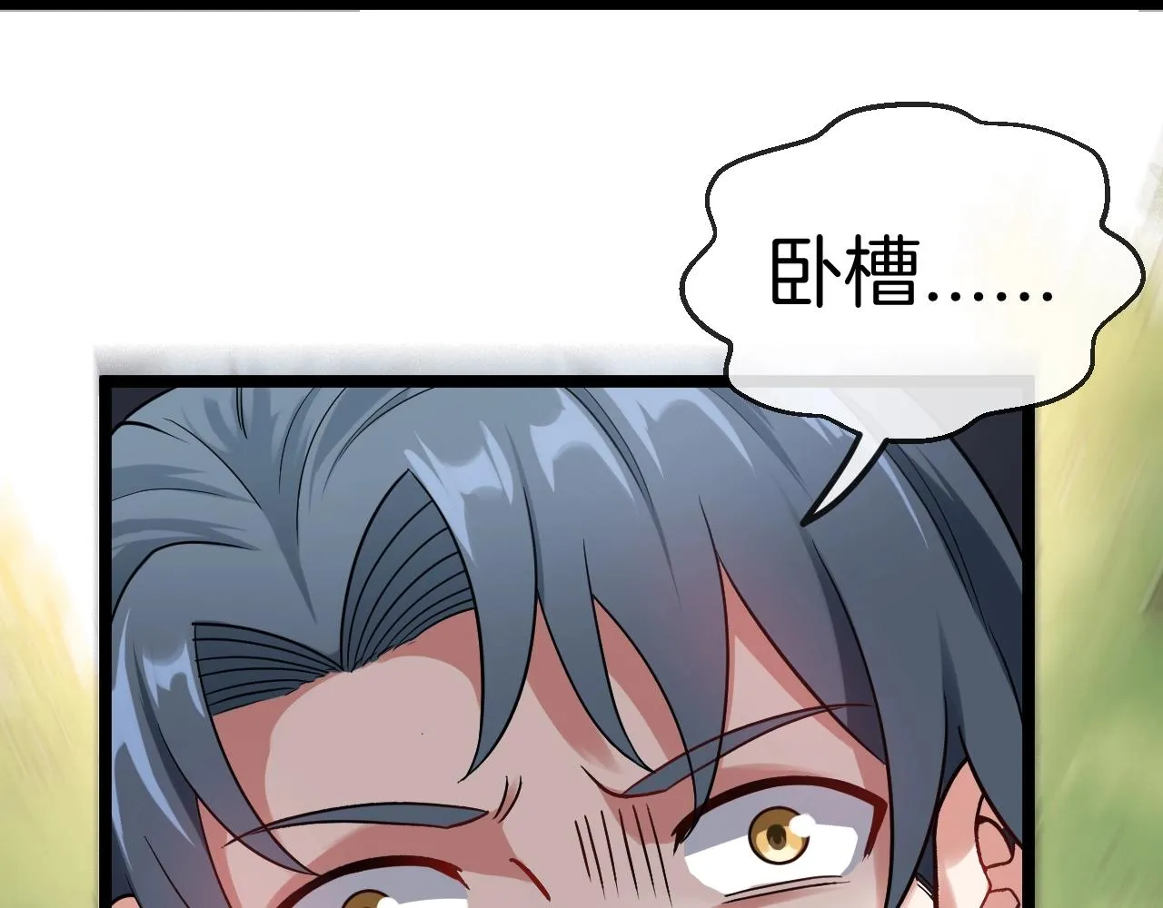 第4话 变异巨蟒 第41页