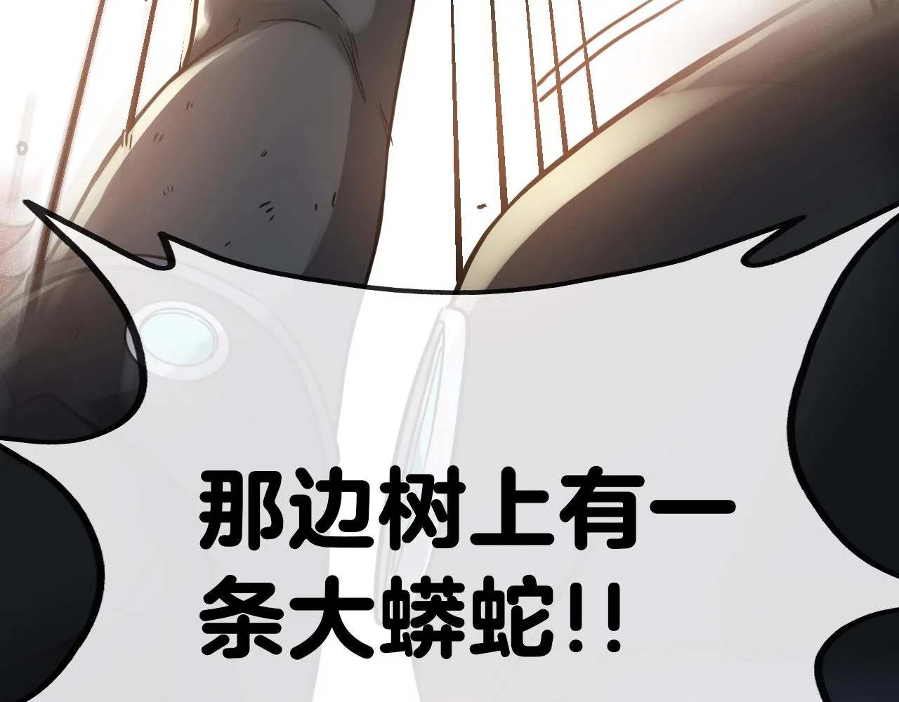 第4话 变异巨蟒 第46页