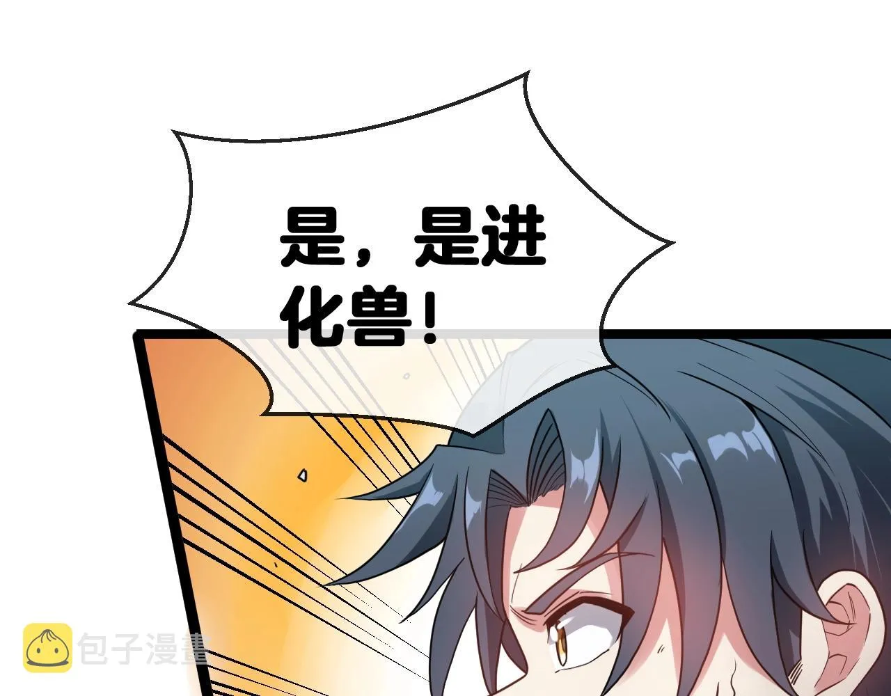 第4话 变异巨蟒 第48页