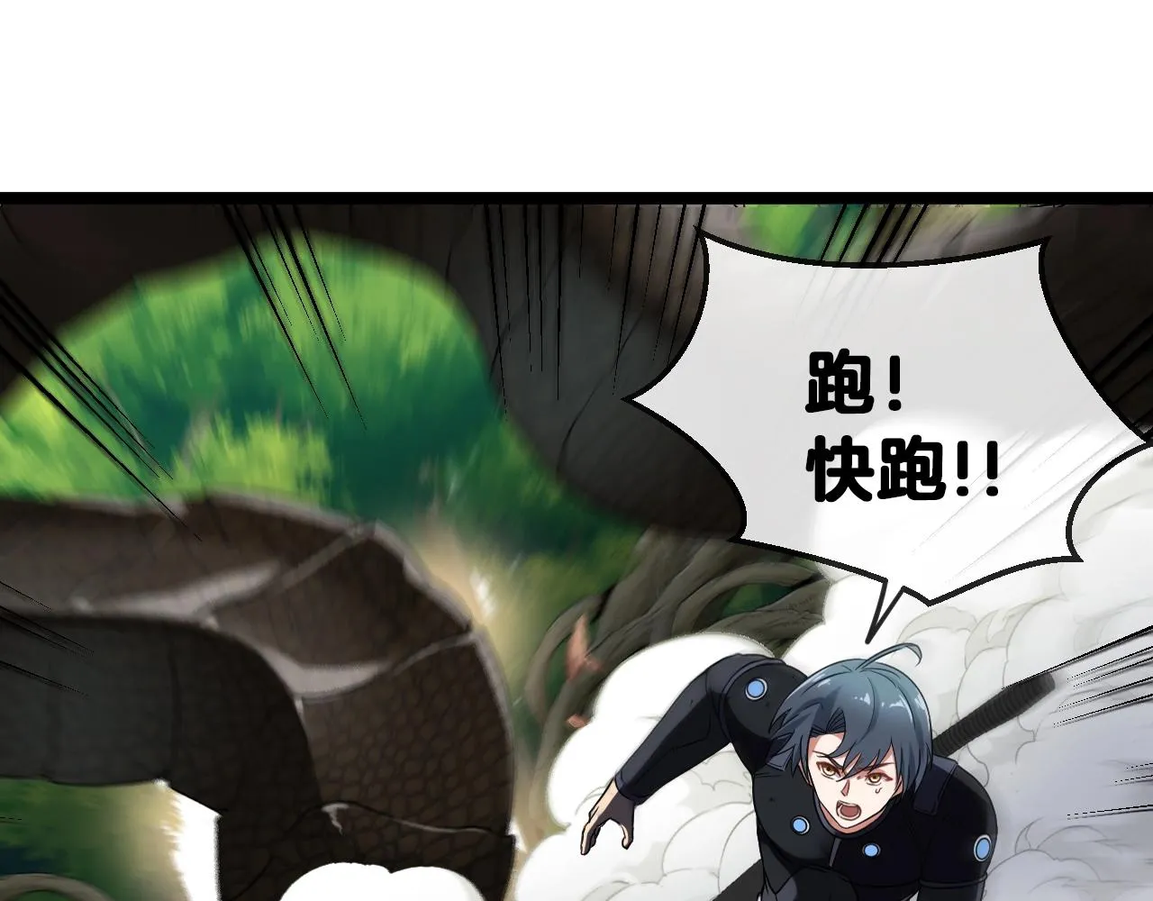 第4话 变异巨蟒 第59页