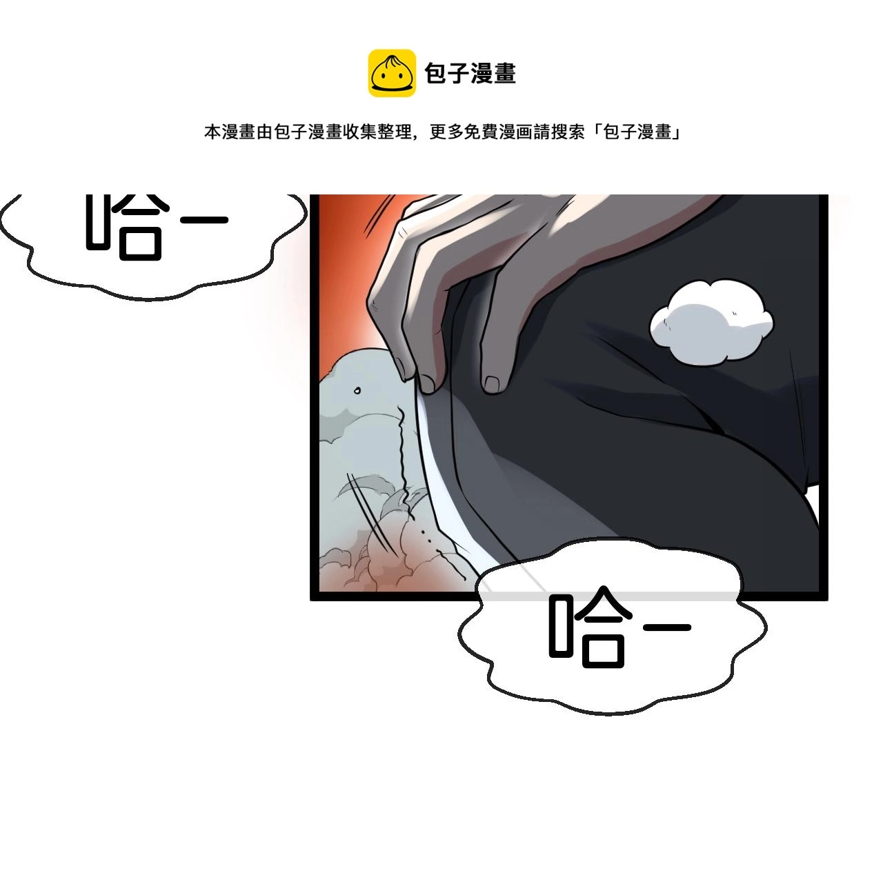 第4话 变异巨蟒 第70页