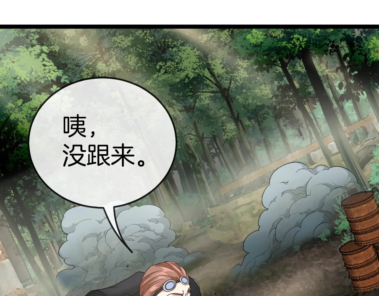 第4话 变异巨蟒 第71页