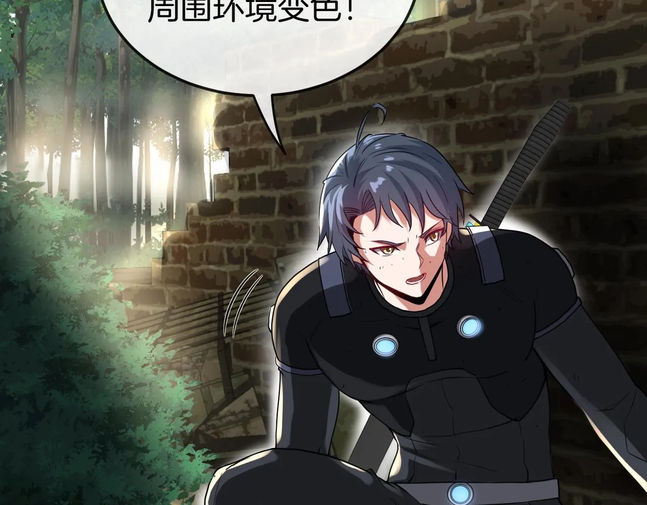 第4话 变异巨蟒 第83页