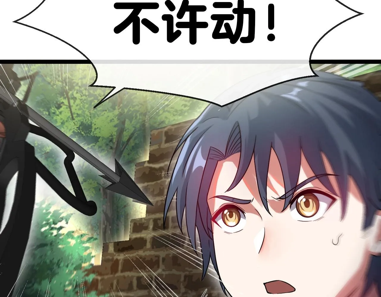 第4话 变异巨蟒 第85页