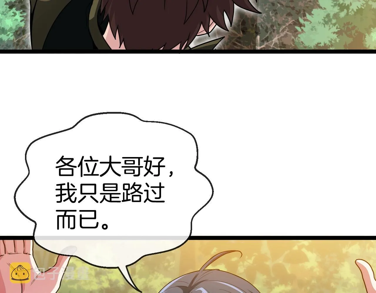 第4话 变异巨蟒 第91页