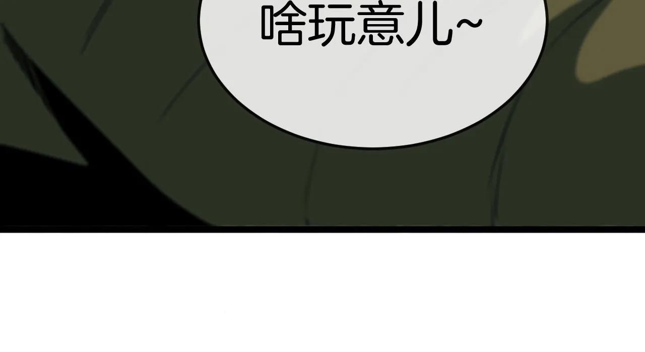 第4话 变异巨蟒 第105页