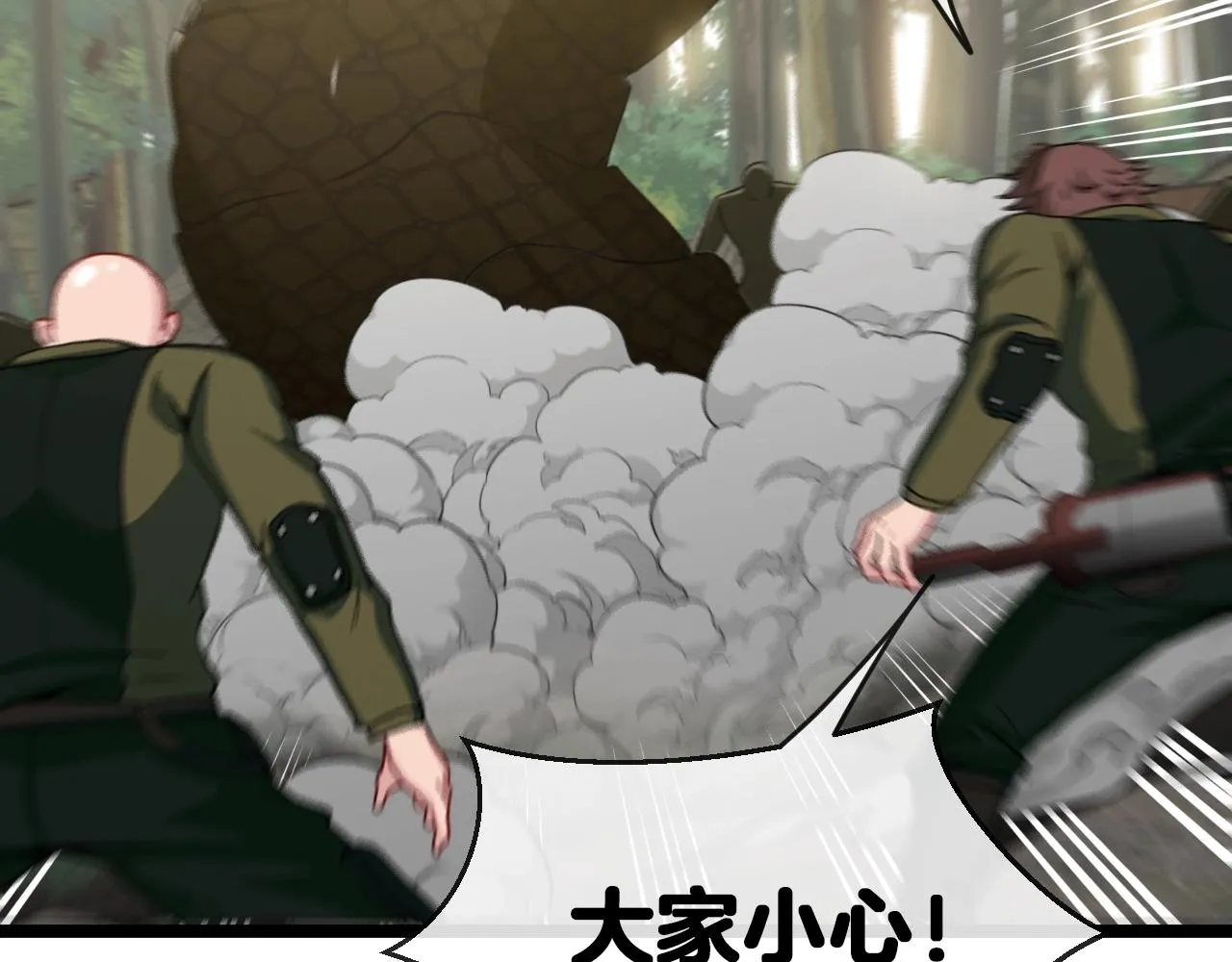 第4话 变异巨蟒 第114页