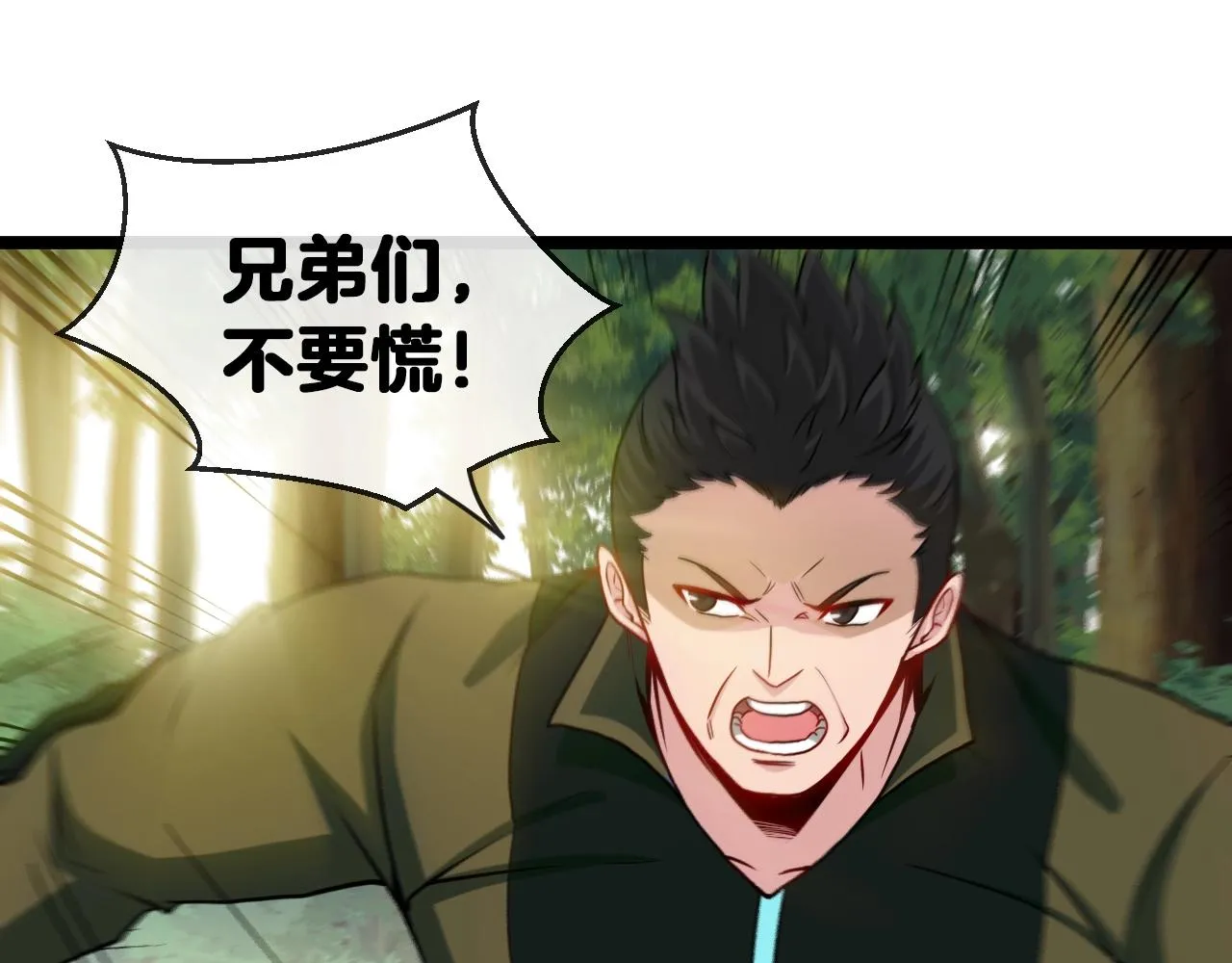 第4话 变异巨蟒 第116页