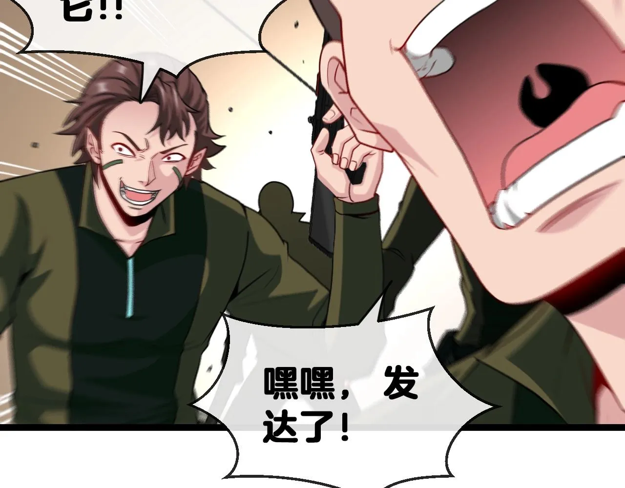 第4话 变异巨蟒 第118页