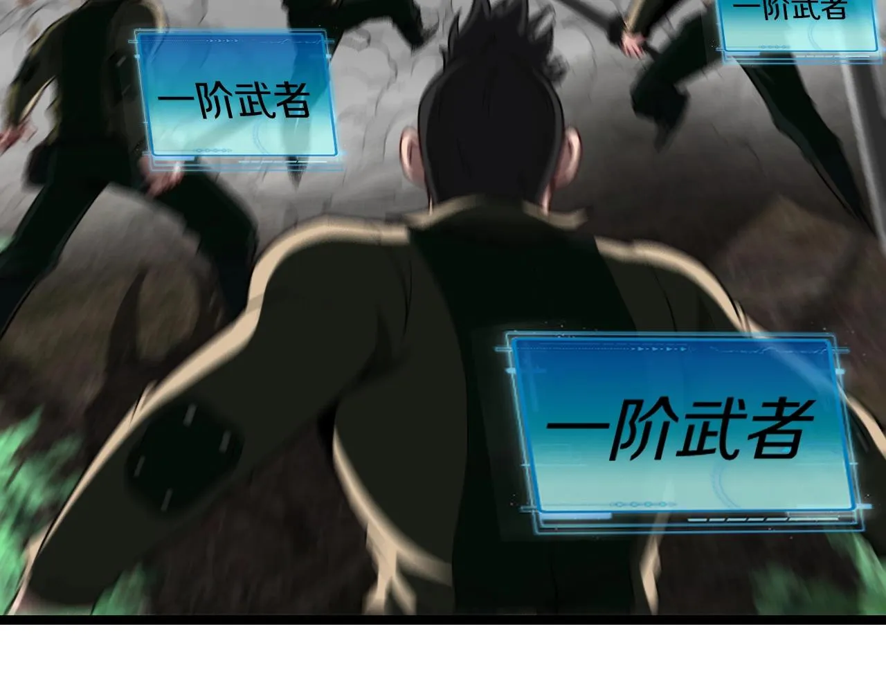 第4话 变异巨蟒 第123页