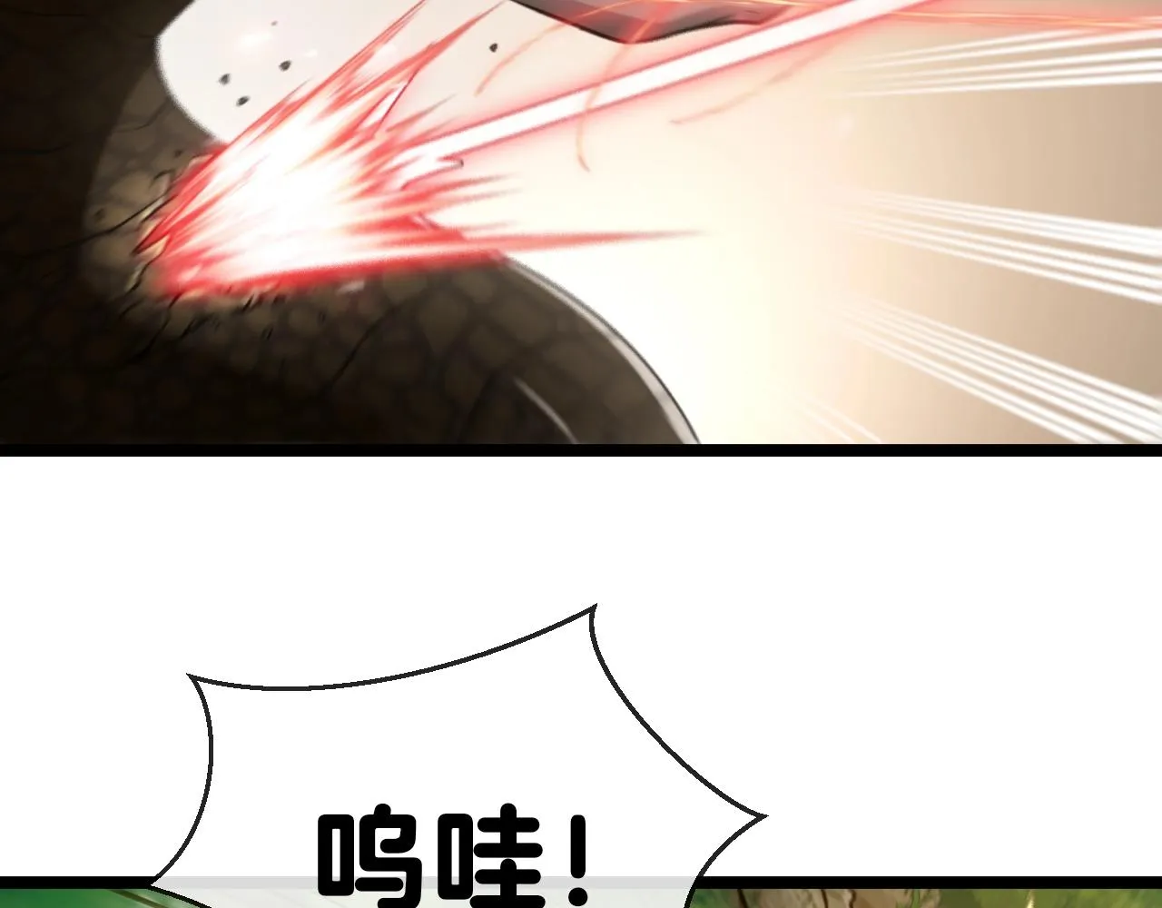 第4话 变异巨蟒 第127页