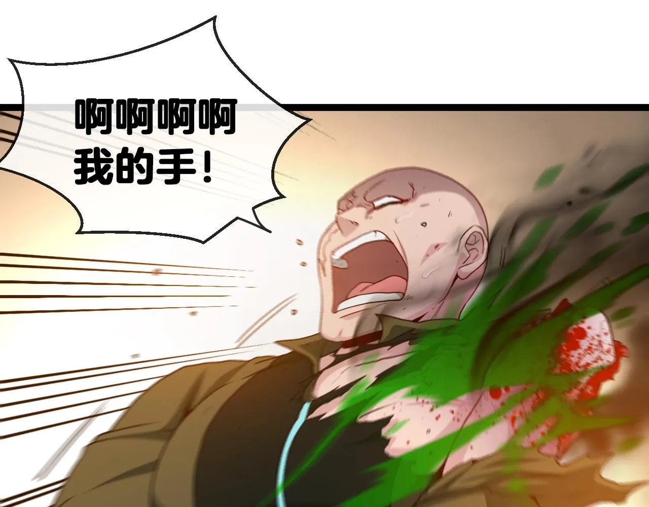 第4话 变异巨蟒 第136页