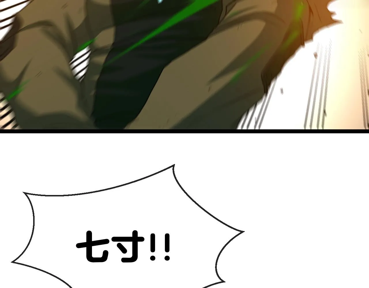 第4话 变异巨蟒 第137页