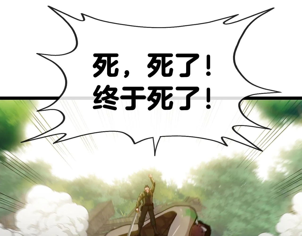 第4话 变异巨蟒 第145页