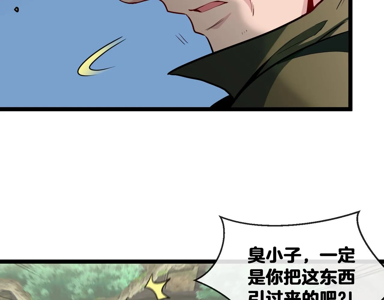 第4话 变异巨蟒 第150页