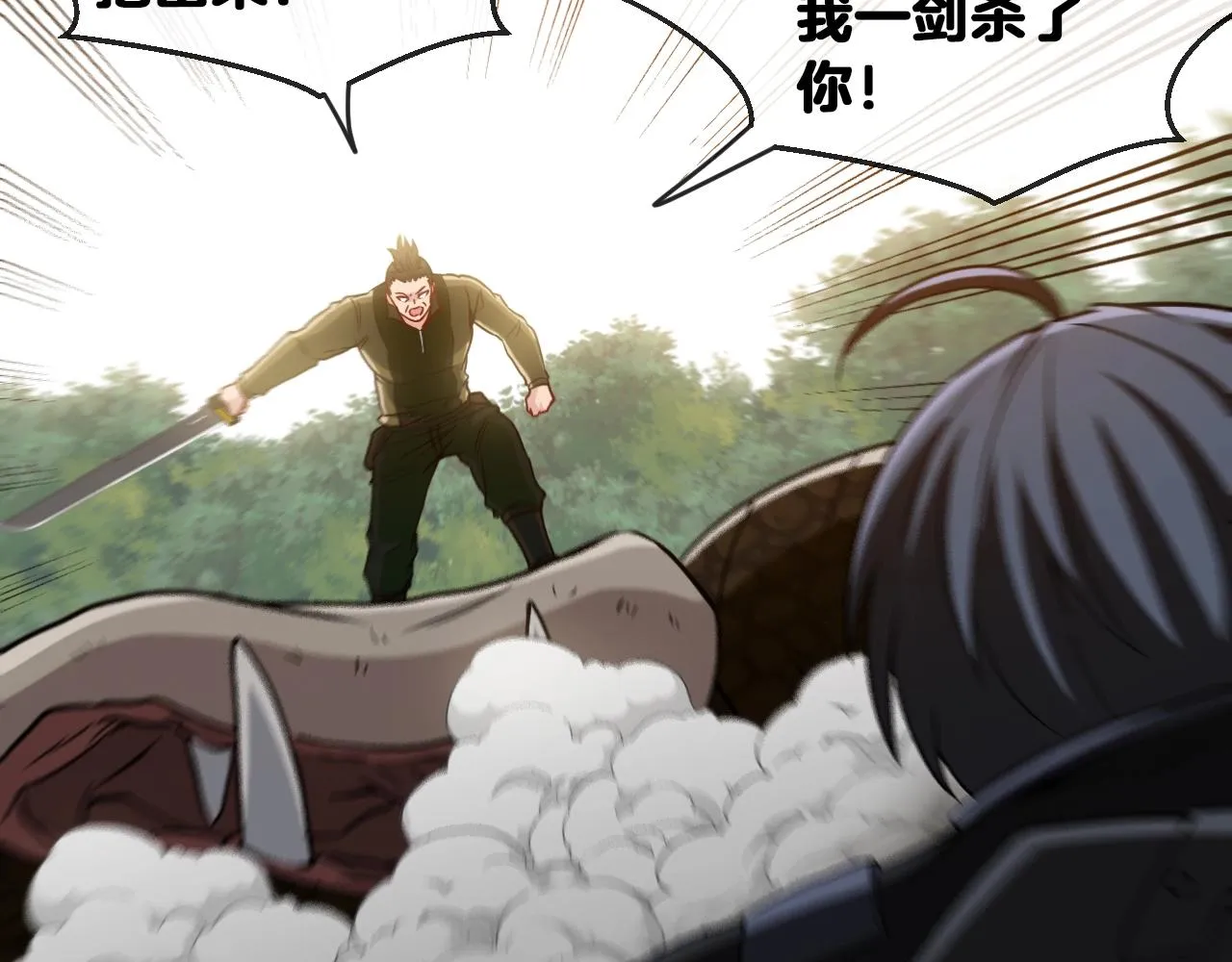 第4话 变异巨蟒 第153页