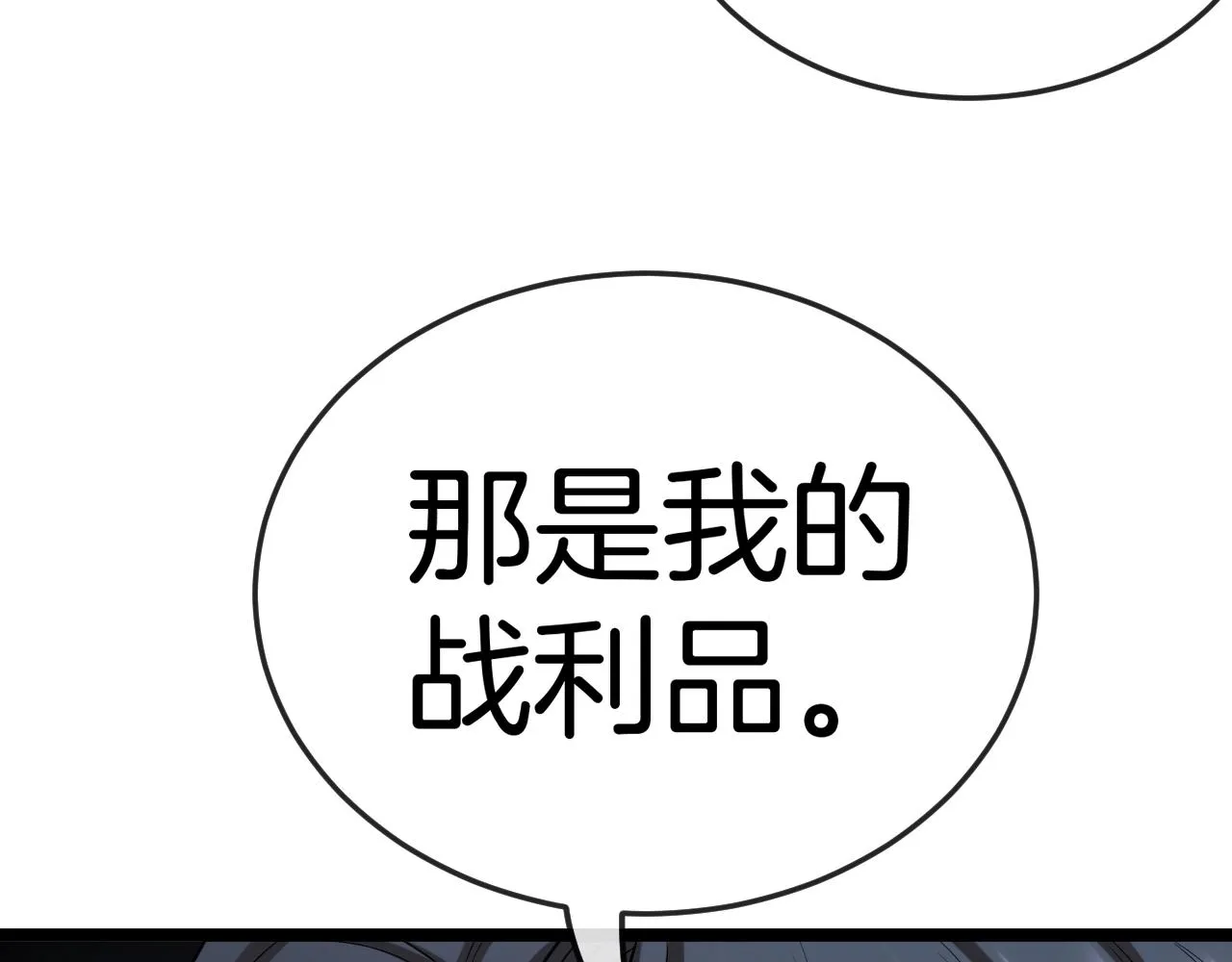 第4话 变异巨蟒 第157页