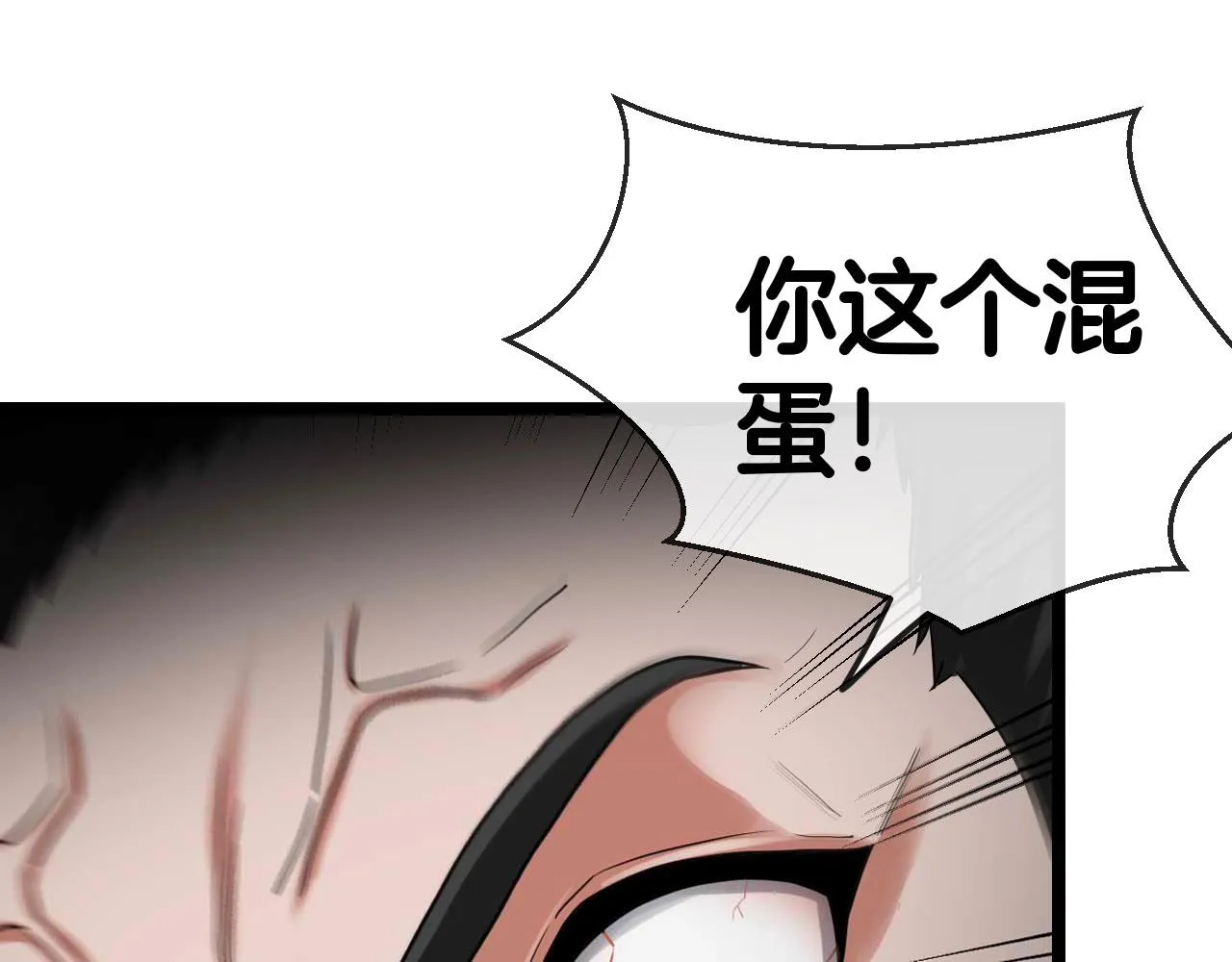 第5话 美少女和闪电豹 第5页