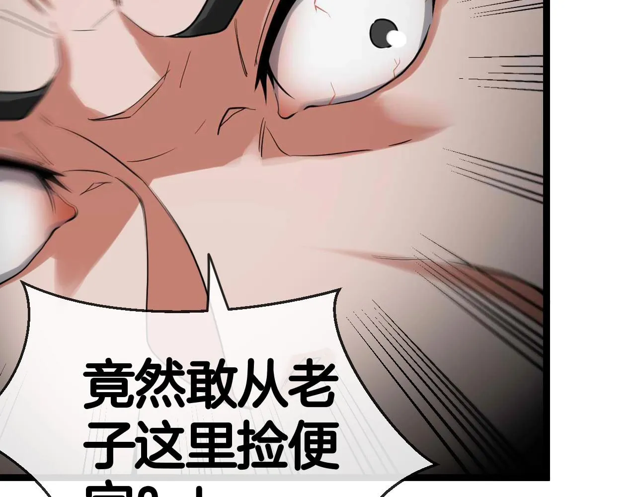 第5话 美少女和闪电豹 第6页