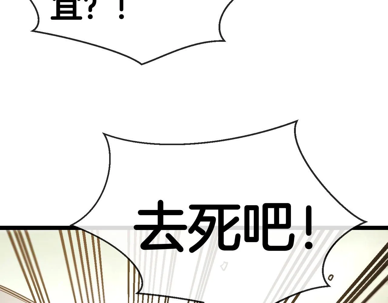 第5话 美少女和闪电豹 第7页