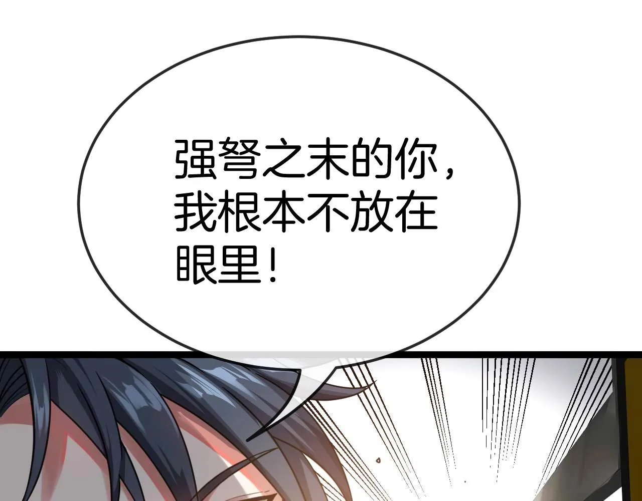 第5话 美少女和闪电豹 第10页