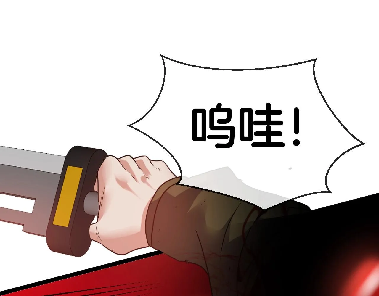 第5话 美少女和闪电豹 第14页