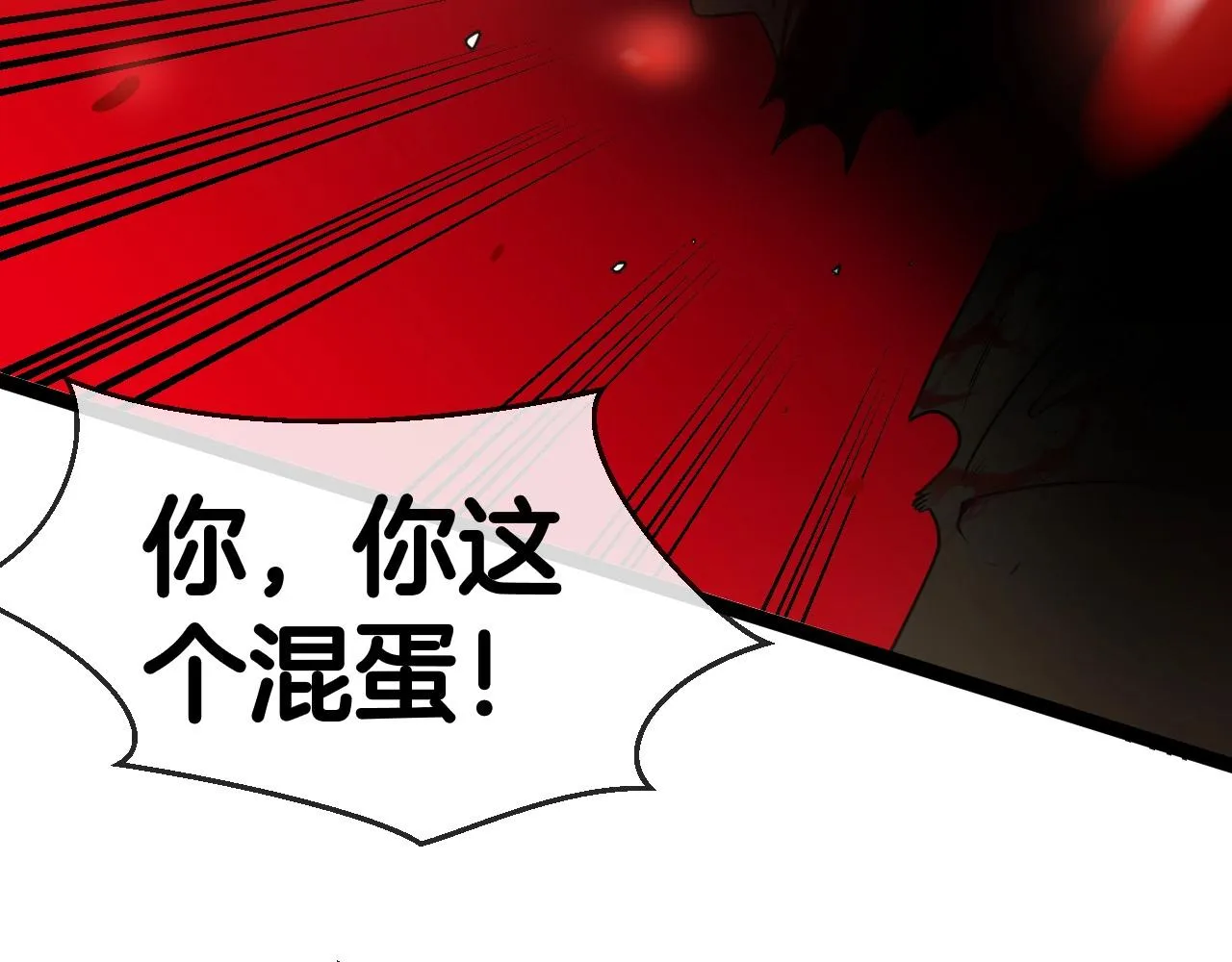 第5话 美少女和闪电豹 第15页