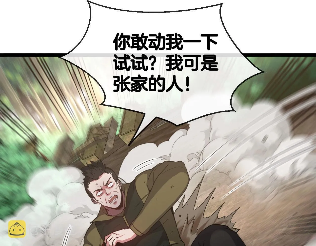 第5话 美少女和闪电豹 第16页