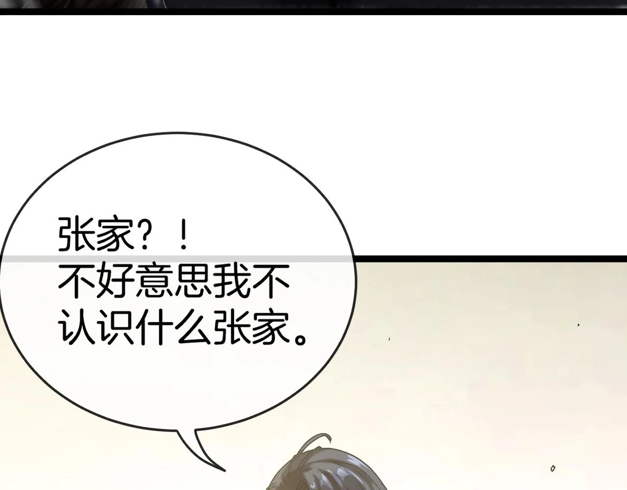 第5话 美少女和闪电豹 第18页