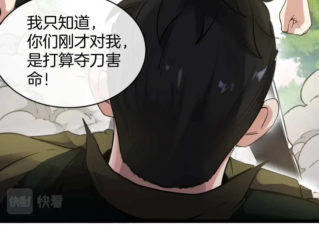 第5话 美少女和闪电豹 第20页