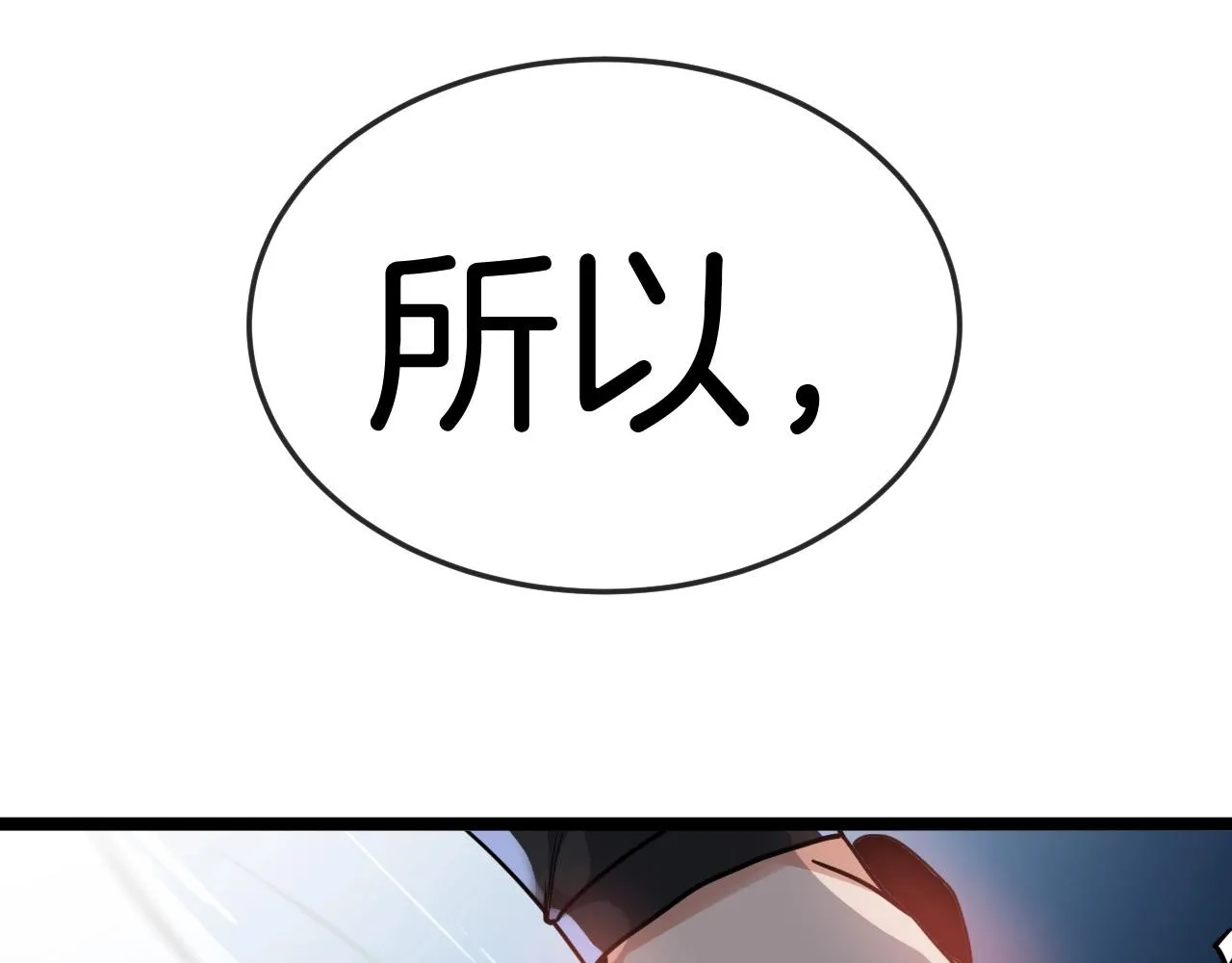 第5话 美少女和闪电豹 第21页