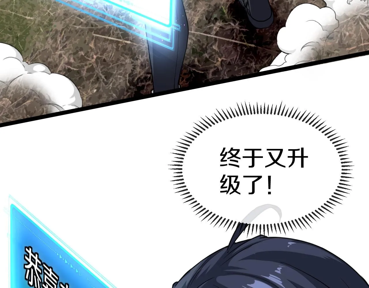 第5话 美少女和闪电豹 第29页