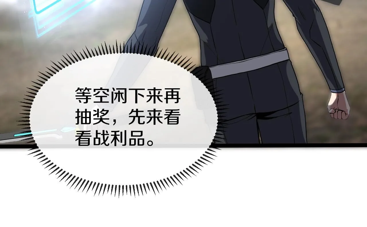 第5话 美少女和闪电豹 第33页
