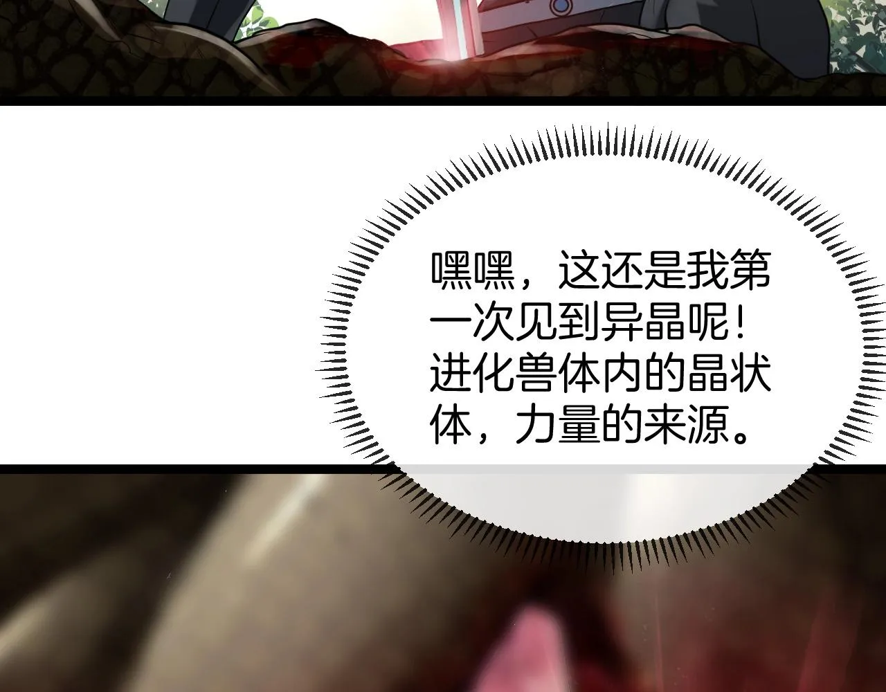 第5话 美少女和闪电豹 第35页