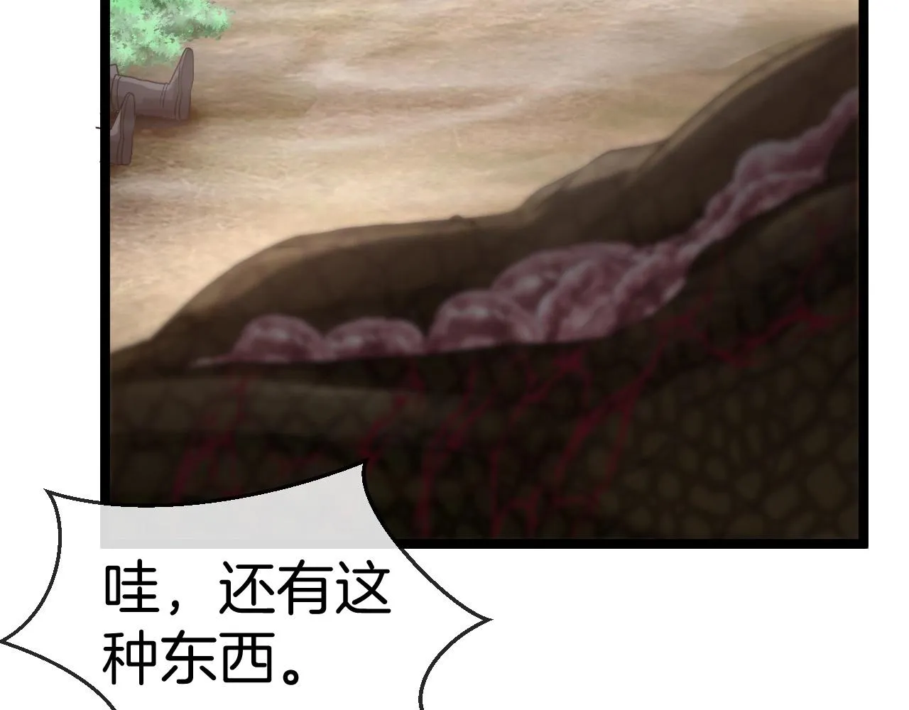 第5话 美少女和闪电豹 第39页