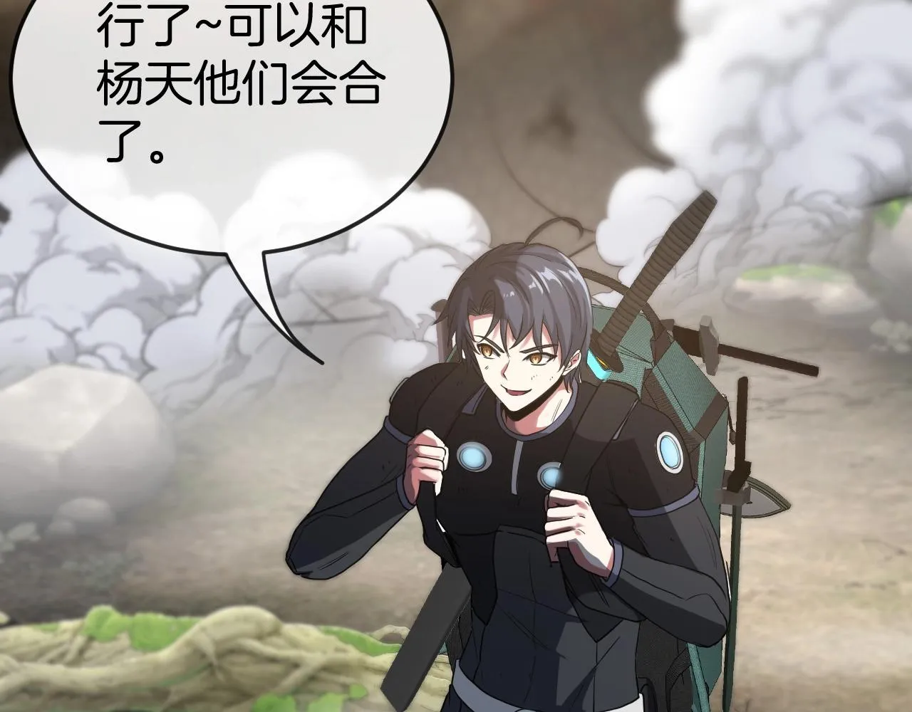 第5话 美少女和闪电豹 第41页