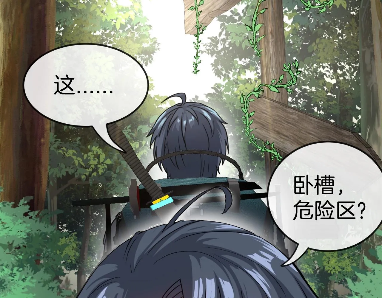 第5话 美少女和闪电豹 第46页